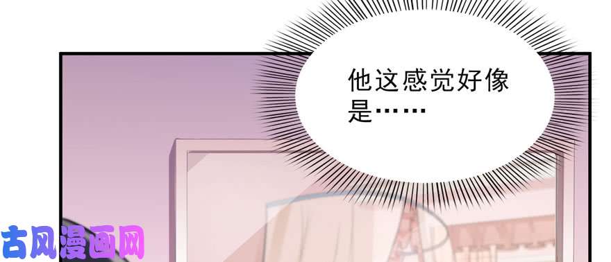 恰似寒光遇骄阳第二十六话 怎么还不过来陪朕