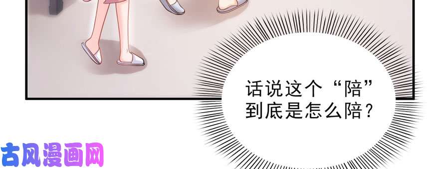 恰似寒光遇骄阳第二十六话 怎么还不过来陪朕