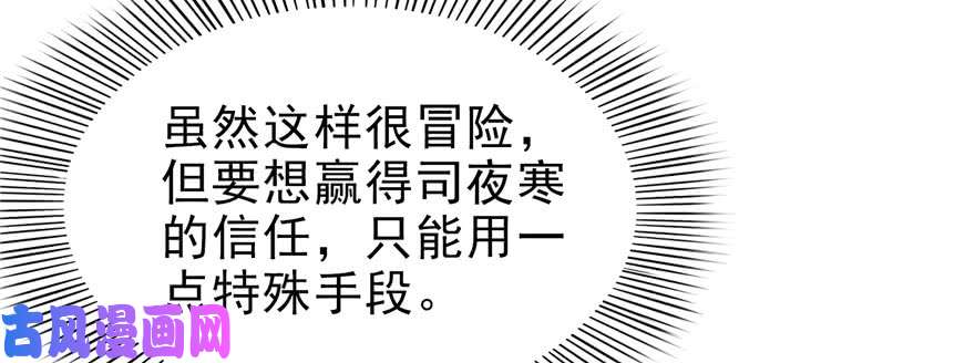 恰似寒光遇骄阳第二十七话 撕破伪装？