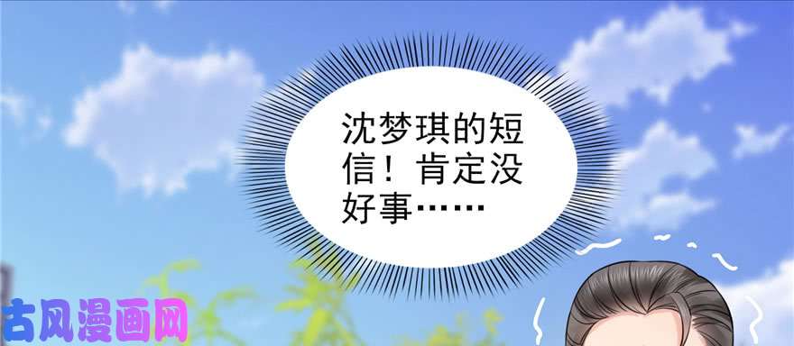 恰似寒光遇骄阳第二十七话 撕破伪装？