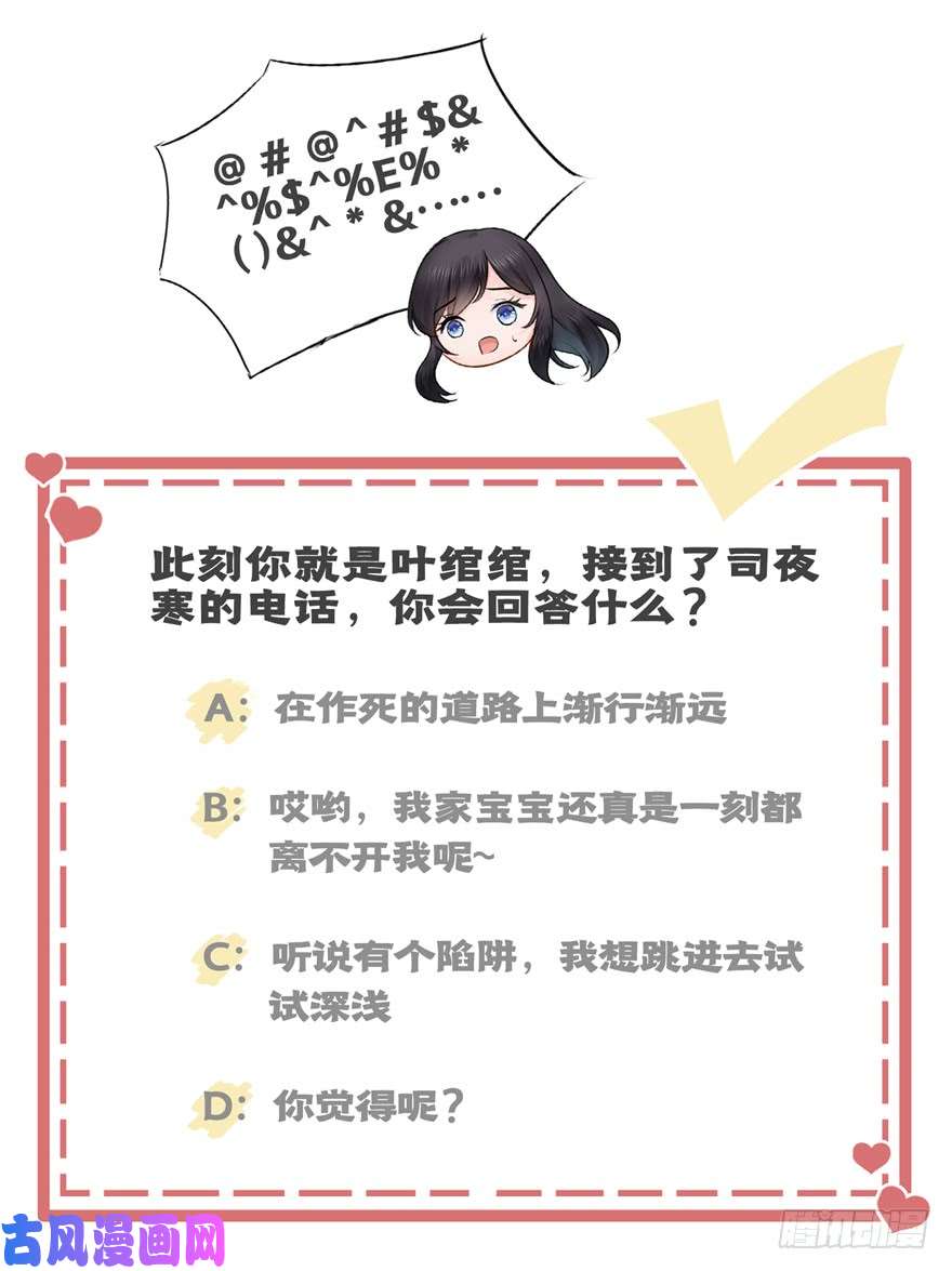 恰似寒光遇骄阳第二十七话 撕破伪装？