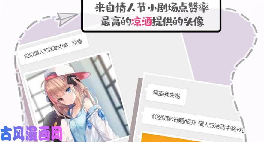 恰似寒光遇骄阳第二十七话 撕破伪装？