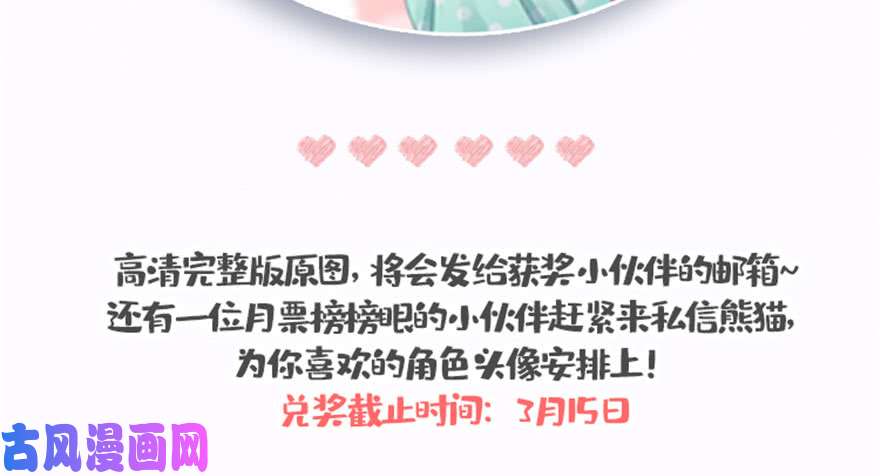 恰似寒光遇骄阳第二十七话 撕破伪装？