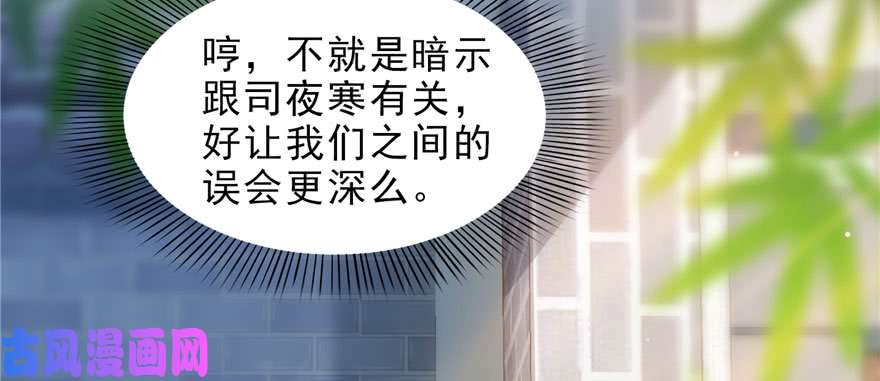 恰似寒光遇骄阳第二十七话 撕破伪装？