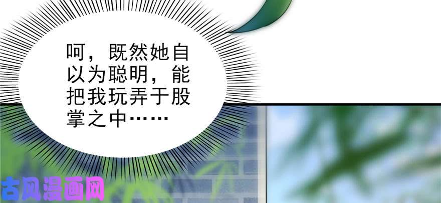恰似寒光遇骄阳第二十七话 撕破伪装？