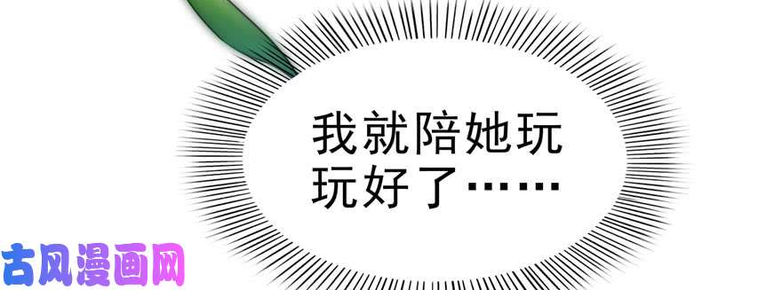 恰似寒光遇骄阳第二十七话 撕破伪装？