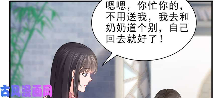 恰似寒光遇骄阳第二十七话 撕破伪装？