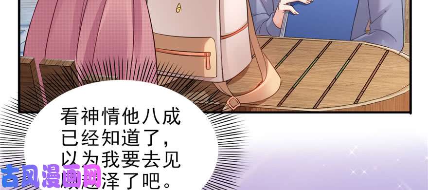 恰似寒光遇骄阳第二十七话 撕破伪装？