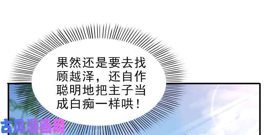 恰似寒光遇骄阳第二十七话 撕破伪装？