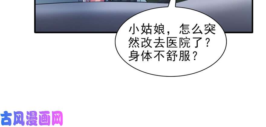 恰似寒光遇骄阳第二十七话 撕破伪装？