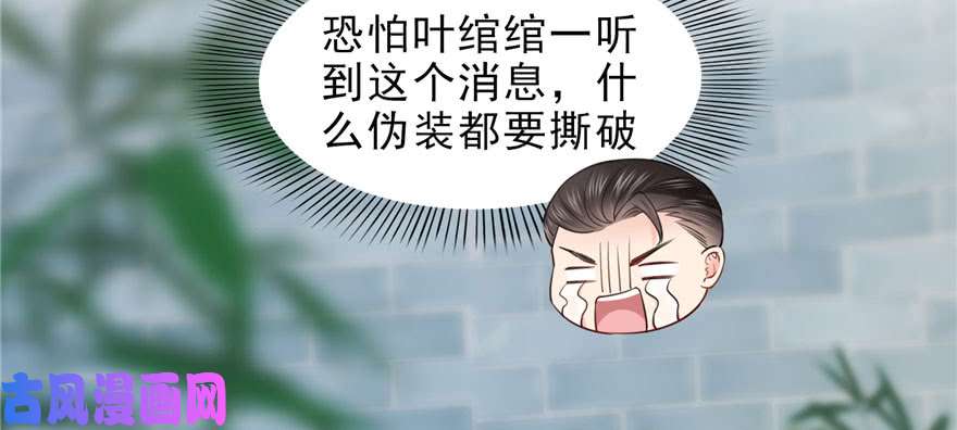 恰似寒光遇骄阳第二十七话 撕破伪装？