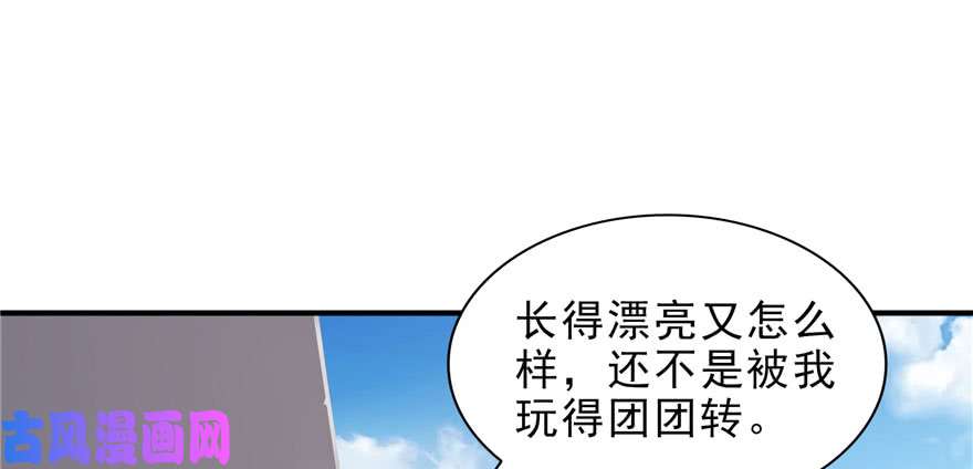 恰似寒光遇骄阳第二十七话 撕破伪装？