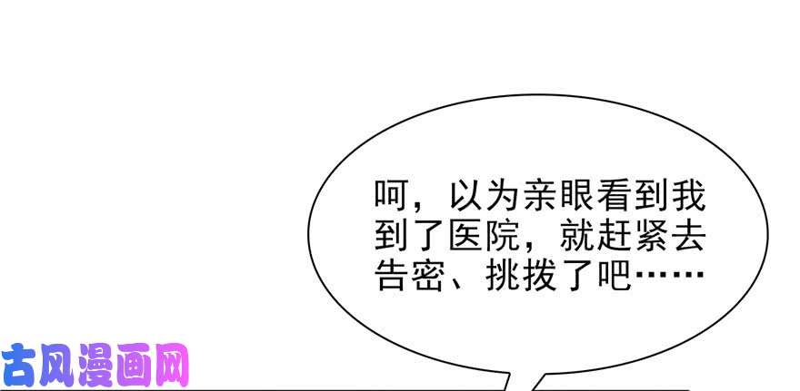 恰似寒光遇骄阳第二十七话 撕破伪装？