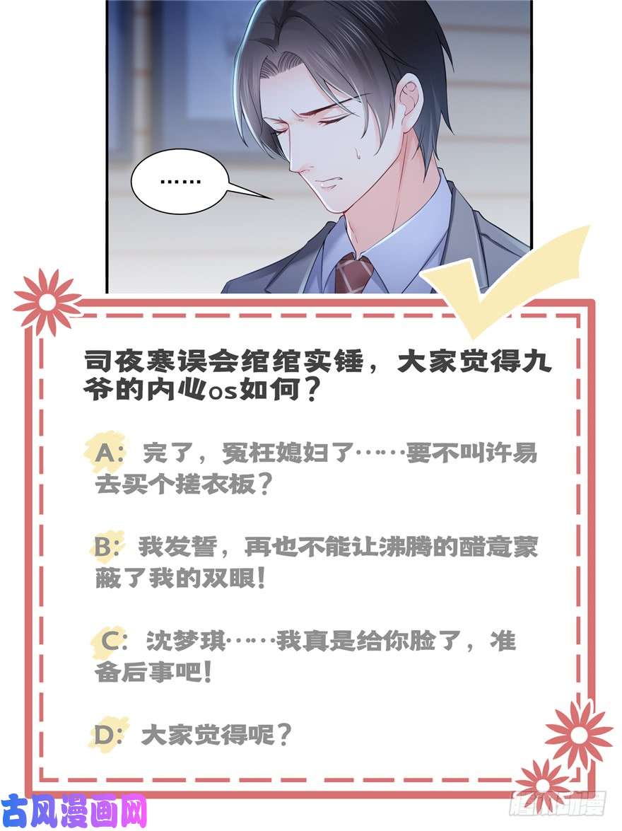 恰似寒光遇骄阳第二十八话 你已经没有机会