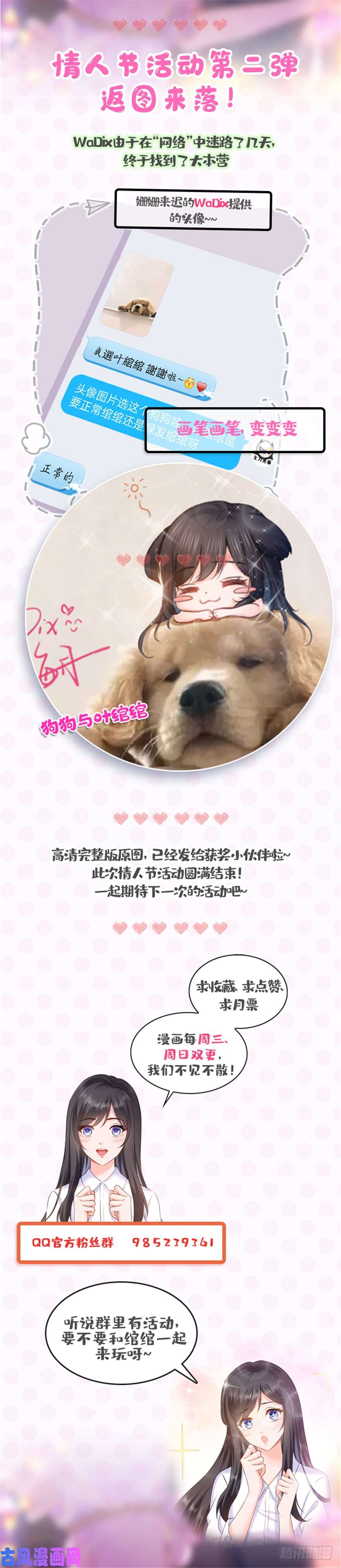 恰似寒光遇骄阳第二十八话 你已经没有机会