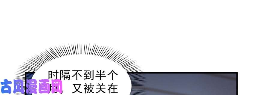 恰似寒光遇骄阳第二十八话 你已经没有机会