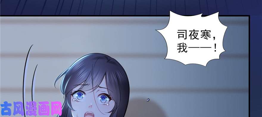 恰似寒光遇骄阳第二十八话 你已经没有机会