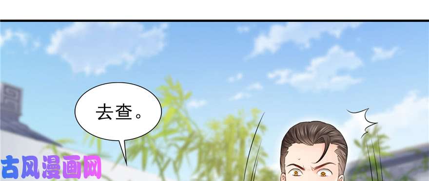 恰似寒光遇骄阳第二十八话 你已经没有机会