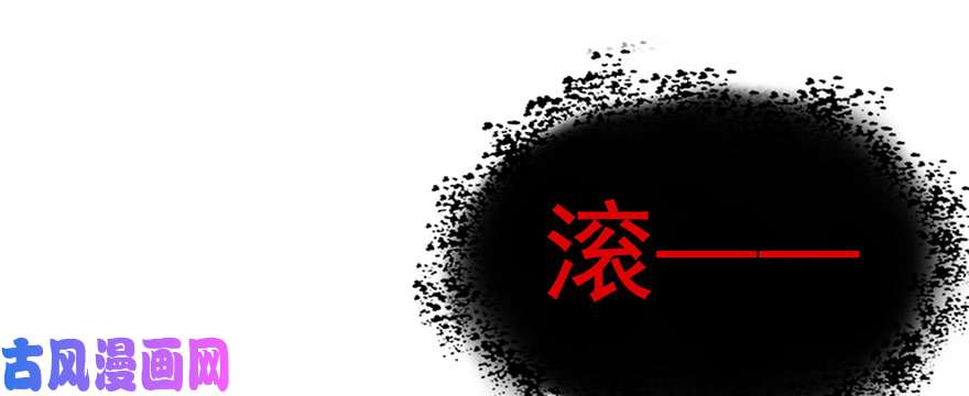 恰似寒光遇骄阳第二十八话 你已经没有机会