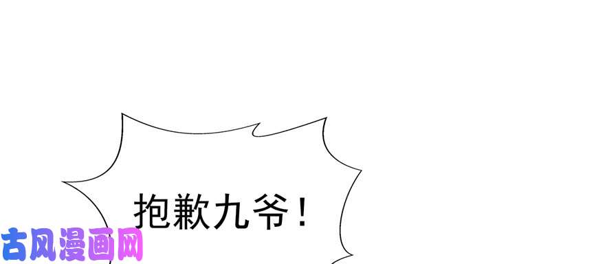 恰似寒光遇骄阳第二十八话 你已经没有机会