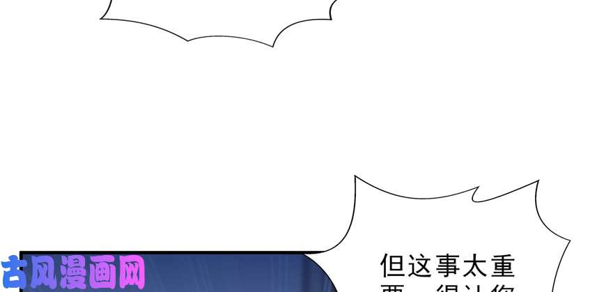 恰似寒光遇骄阳第二十八话 你已经没有机会