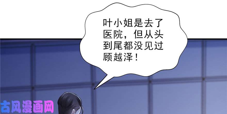 恰似寒光遇骄阳第二十八话 你已经没有机会