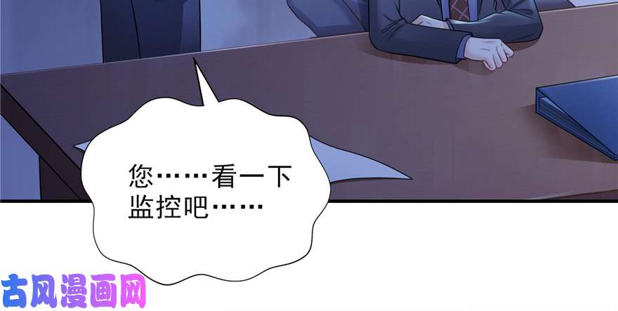 恰似寒光遇骄阳第二十八话 你已经没有机会