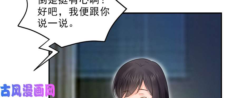 恰似寒光遇骄阳第二十八话 你已经没有机会