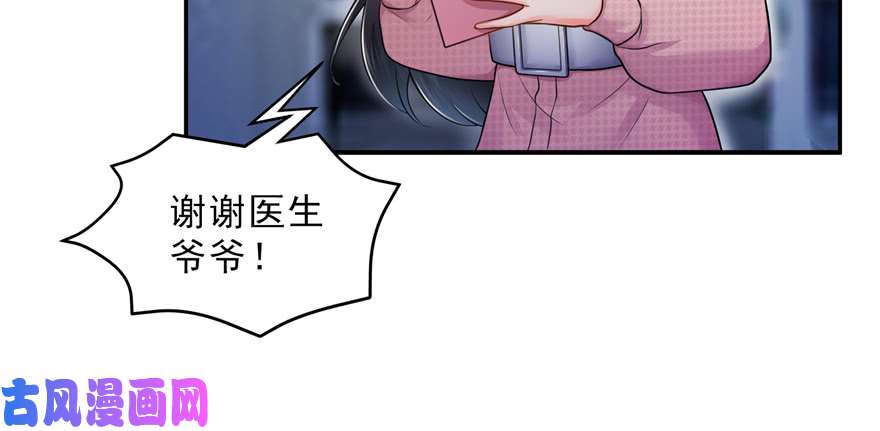 恰似寒光遇骄阳第二十八话 你已经没有机会
