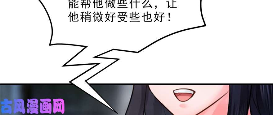 恰似寒光遇骄阳第二十八话 你已经没有机会