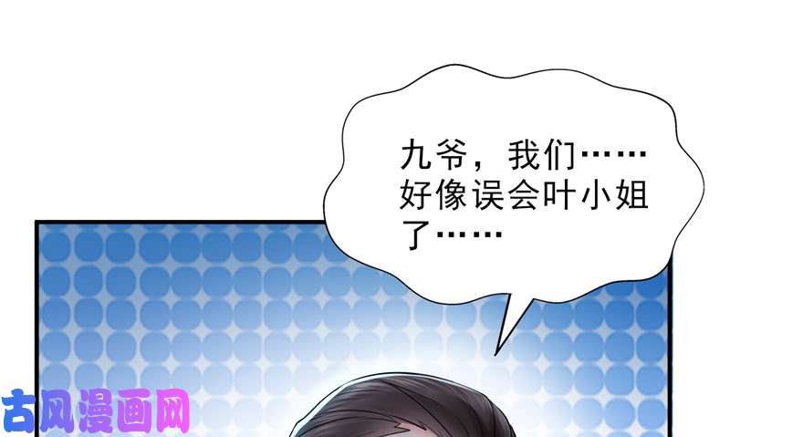 恰似寒光遇骄阳第二十八话 你已经没有机会
