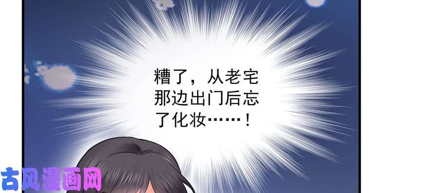恰似寒光遇骄阳第二十九话 颜值暴露