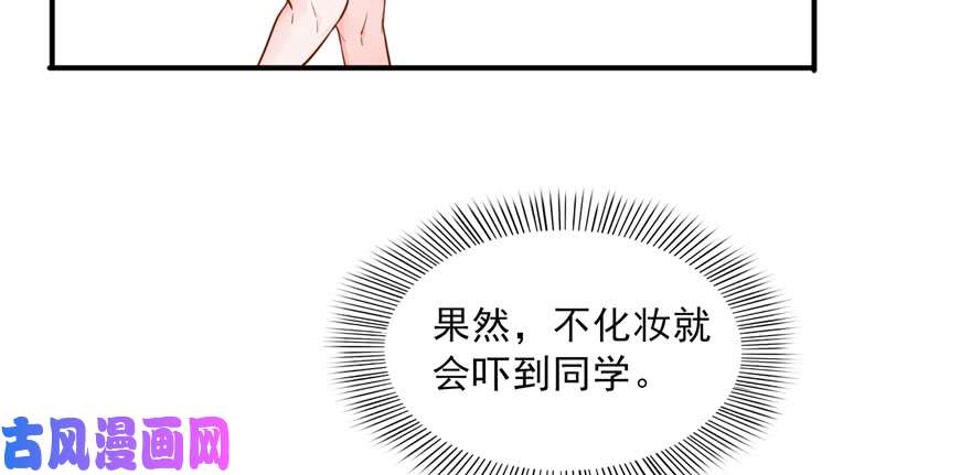 恰似寒光遇骄阳第二十九话 颜值暴露