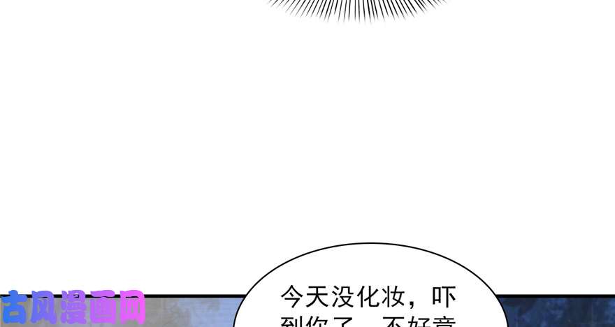 恰似寒光遇骄阳第二十九话 颜值暴露