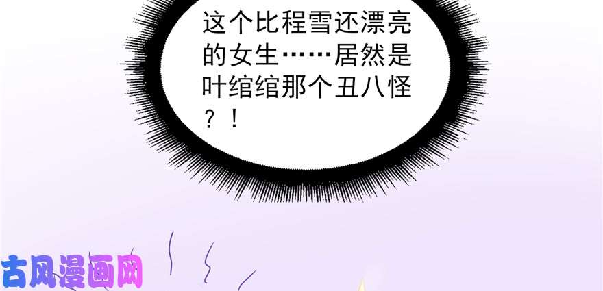 恰似寒光遇骄阳第二十九话 颜值暴露