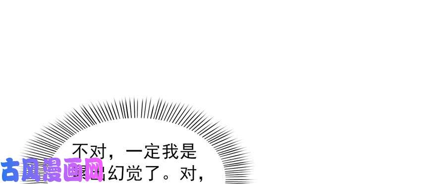 恰似寒光遇骄阳第二十九话 颜值暴露