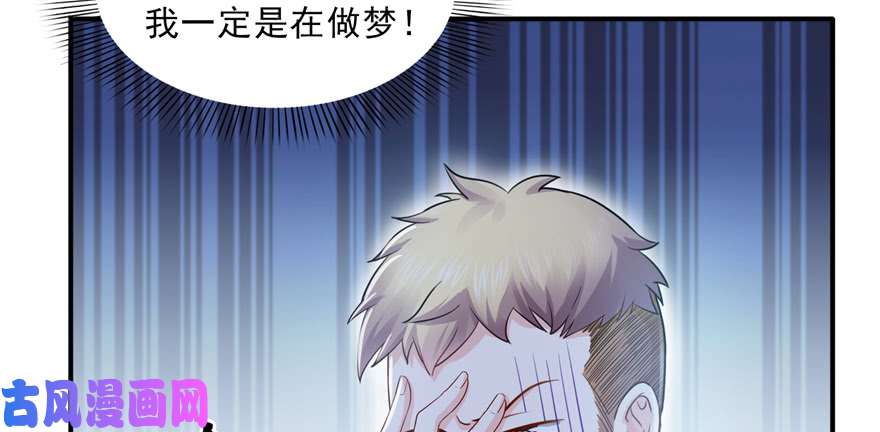恰似寒光遇骄阳第二十九话 颜值暴露