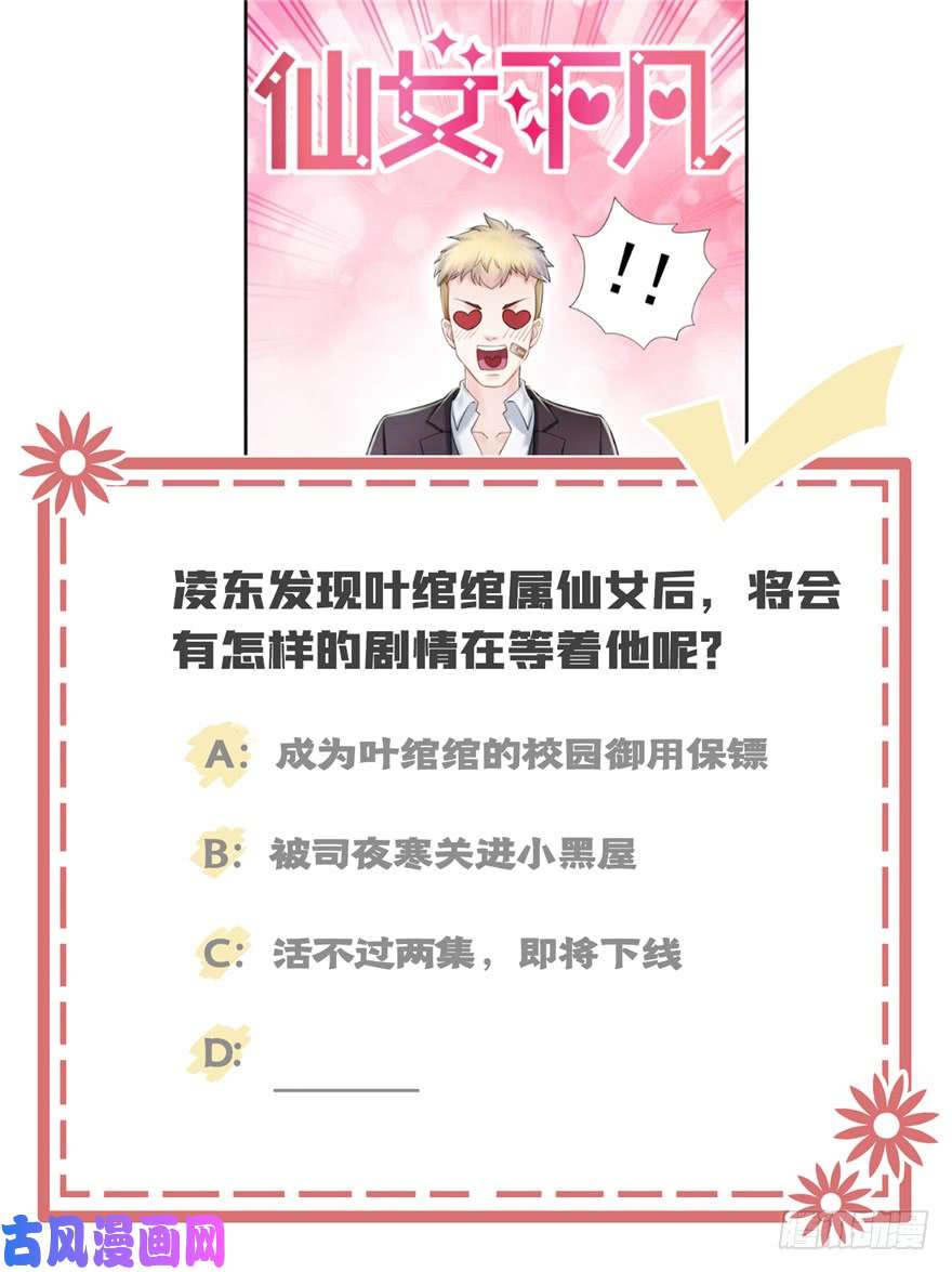 恰似寒光遇骄阳第二十九话 颜值暴露