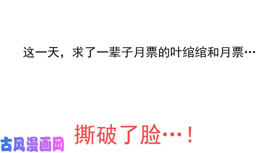 恰似寒光遇骄阳第二十九话 颜值暴露