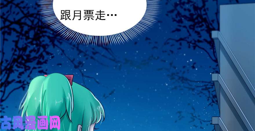 恰似寒光遇骄阳第二十九话 颜值暴露
