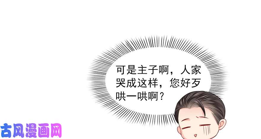 恰似寒光遇骄阳第二十九话 颜值暴露