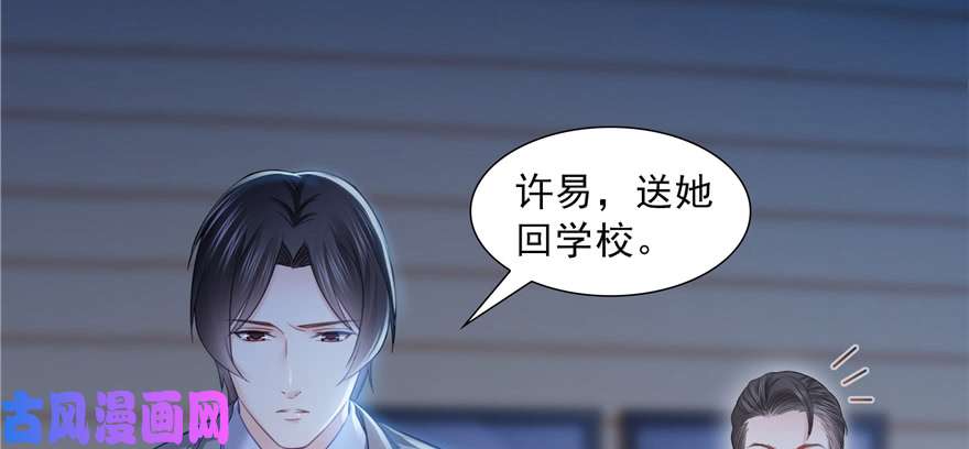 恰似寒光遇骄阳第二十九话 颜值暴露