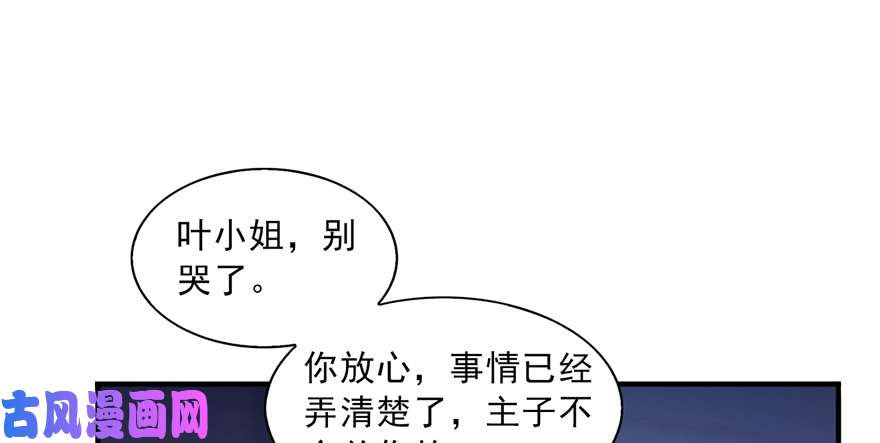恰似寒光遇骄阳第二十九话 颜值暴露