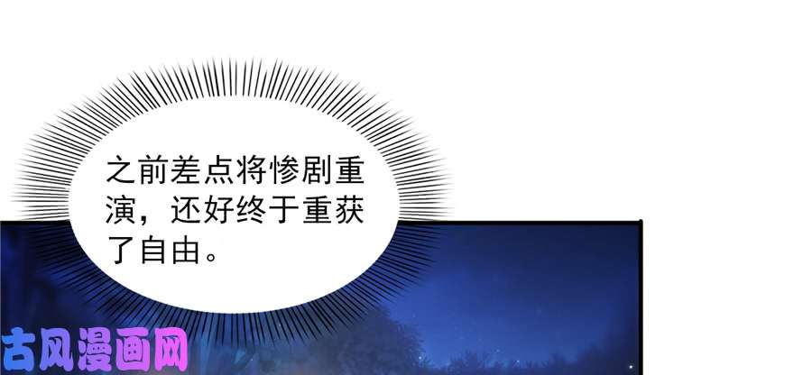 恰似寒光遇骄阳第二十九话 颜值暴露