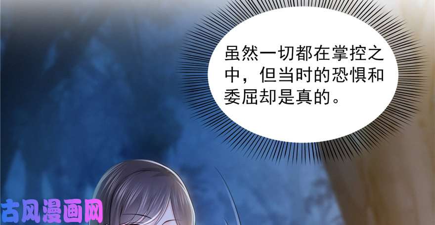 恰似寒光遇骄阳第二十九话 颜值暴露
