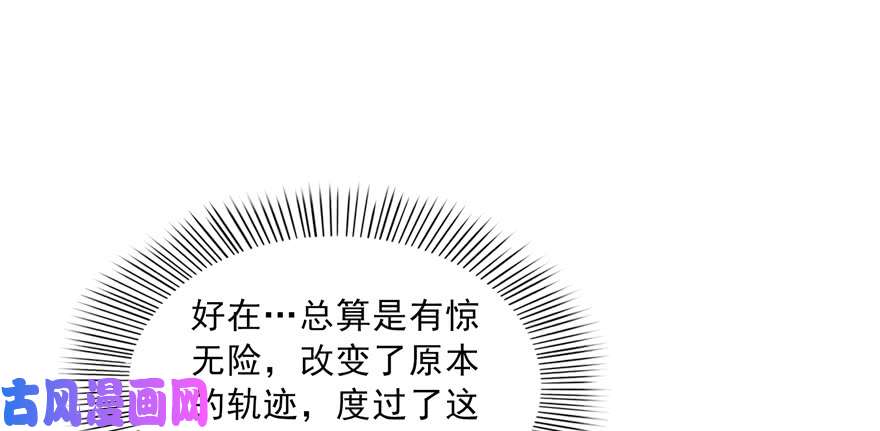 恰似寒光遇骄阳第二十九话 颜值暴露