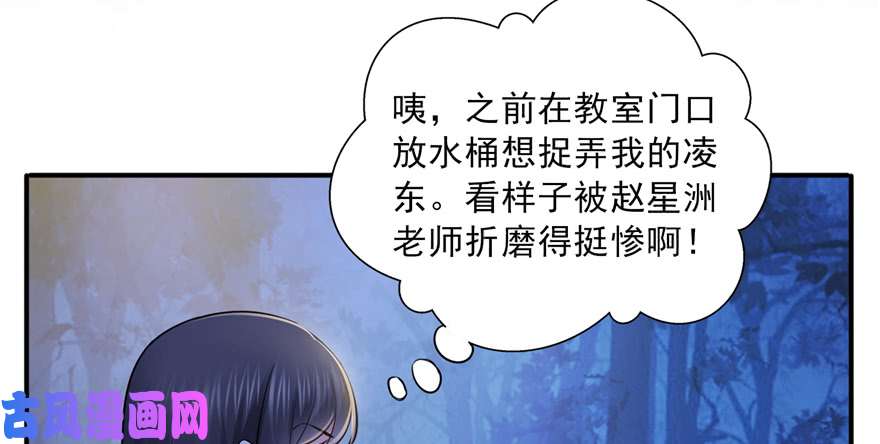 恰似寒光遇骄阳第二十九话 颜值暴露