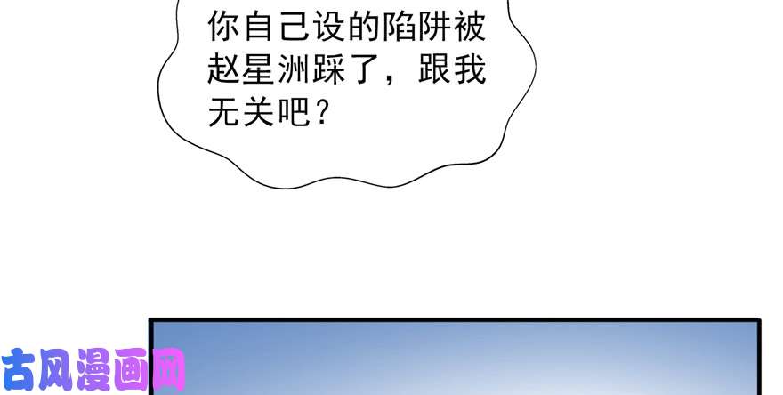 恰似寒光遇骄阳第二十九话 颜值暴露