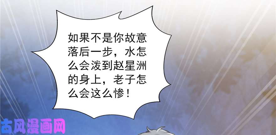 恰似寒光遇骄阳第二十九话 颜值暴露