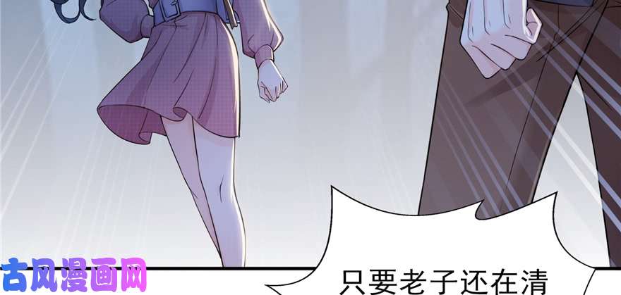 恰似寒光遇骄阳第二十九话 颜值暴露